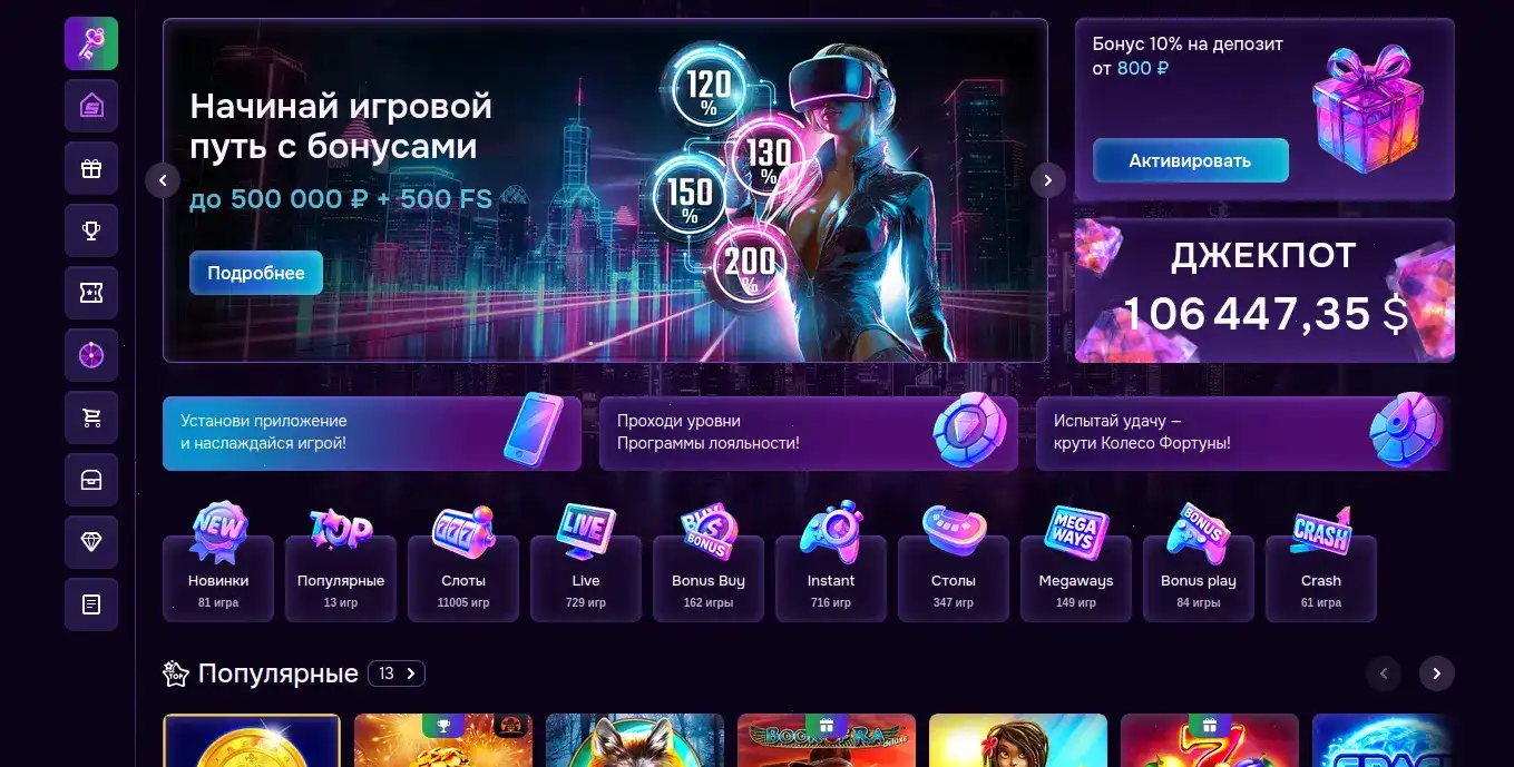 Бонусы и фриспины в Pokerok